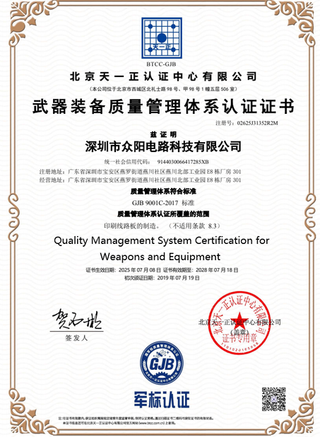 CHINA Bicheng Electronics Technology Co., Ltd zertifizierungen